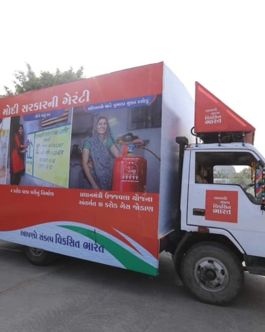 તા. 15/11/2020 આદિવાસી ગૌરવ દિવસની ઉજવણી અને વિકસિત ભારત સંકલ્પ યાત્રાની શરૂઆત..